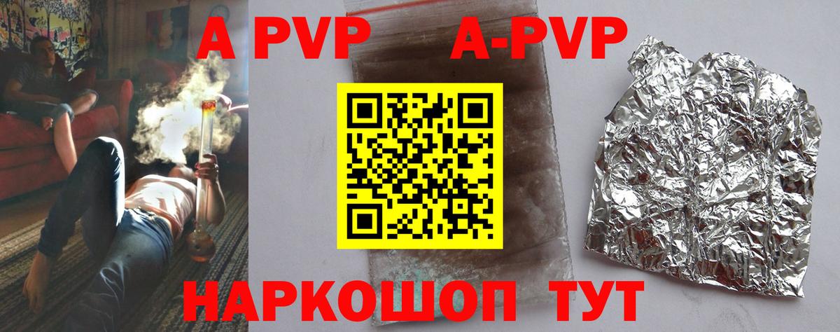 где купить наркотик  А ПВП VHQ  A-PVP мука  Alfa_PVP  Вход с VPN  APVP СК  Кольчугино 