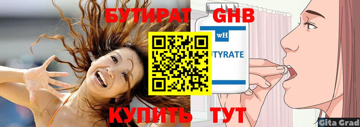 Бутират  Бутират вода  Вход с VPN  Кольчугино 