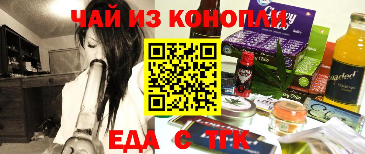 Canna-Cookies конопля Кольчугино
