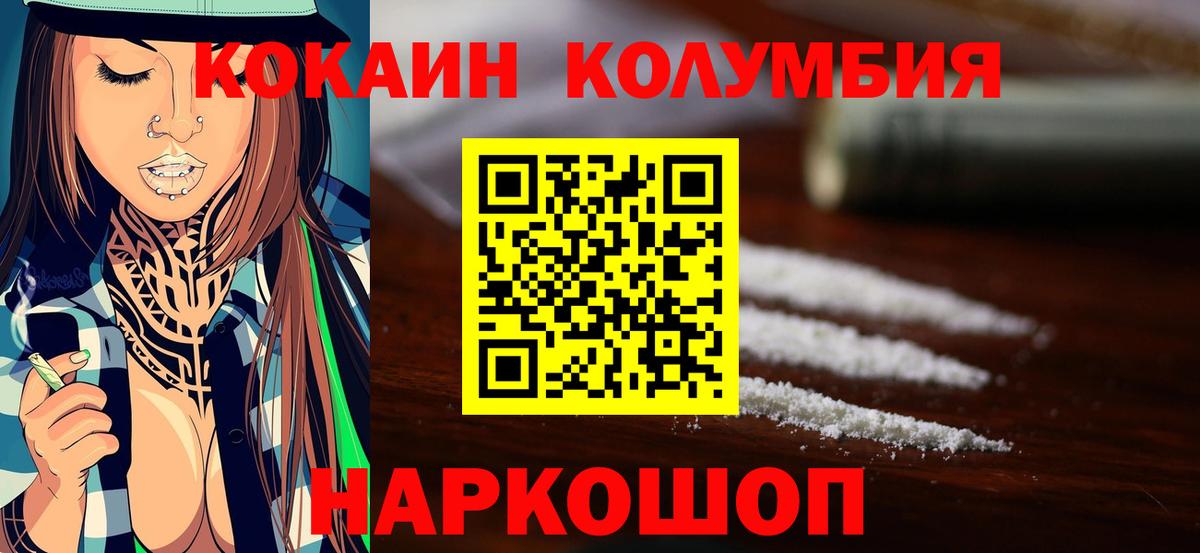 COCAIN Боливия  Кокаин  Кольчугино  закладки  Вход с VPN  Cocaine 99% 