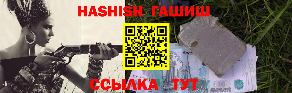 ГАШ хэш  Вход с VPN  Кольчугино  ГАШИШ убойный 