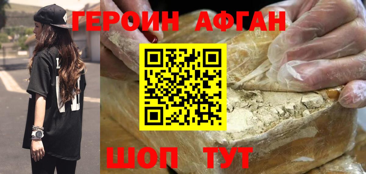 Кольчугино  Героин афганец  ГЕРОИН  Вход с VPN 