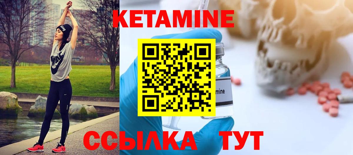 маркетплейс Telegram  Кетамин ketamine  Вход с VPN  ОМГ ОМГ как зайти  Кетамин VHQ  Кольчугино 