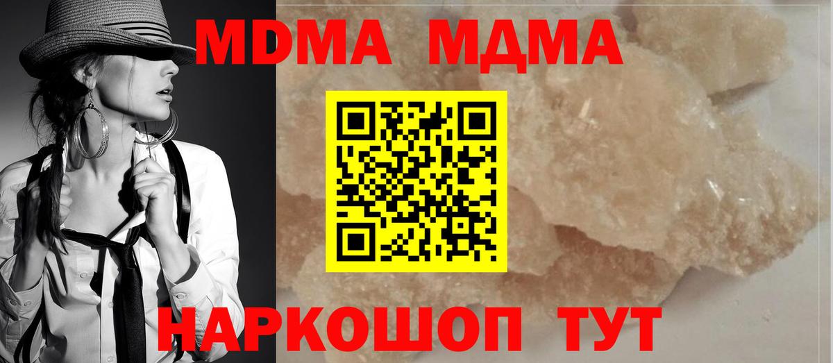 МДМА Molly Кольчугино