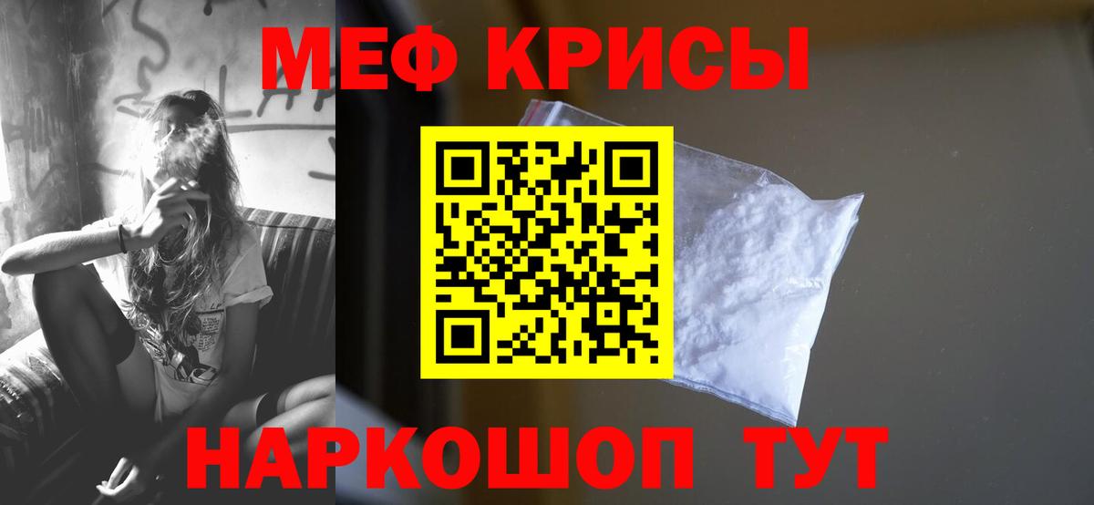 Мефедрон Кольчугино