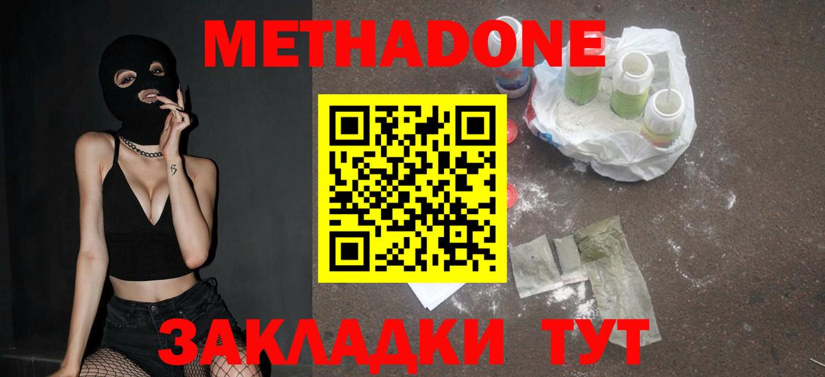 Кольчугино  Метадон мёд  Вход с VPN  Метадон мёд 