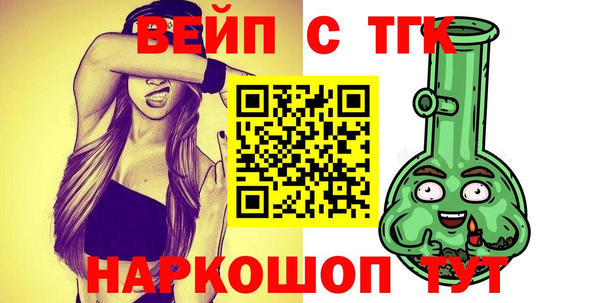 Кольчугино  ТГК жижа  Вход с VPN 
