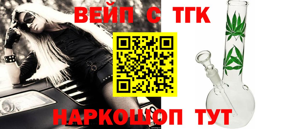 ТГК гашишное масло Кольчугино