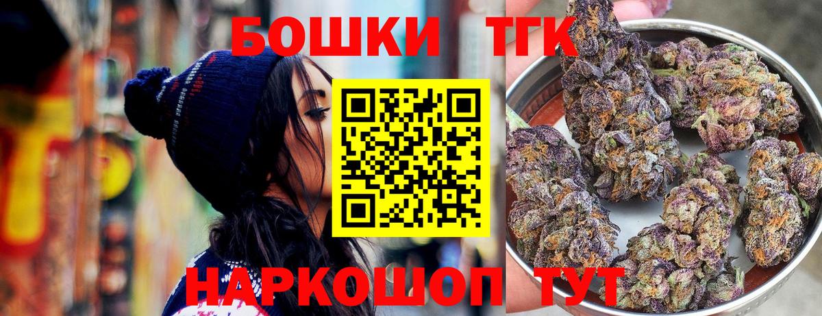 Бошки Шишки Ganja  Шишки марихуана конопля  Кольчугино  Вход с VPN  МАРИХУАНА семена 
